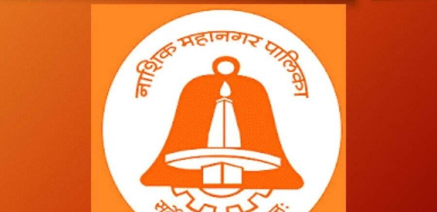महाराष्ट्र के नासिक (Nashik/Nashik) महानगर परिवार महामंडल लिमिटेड (NMPML) ने भर्ती प्रक्रिया शुरू कर दी है. l Nashik NMC Jobs 2021