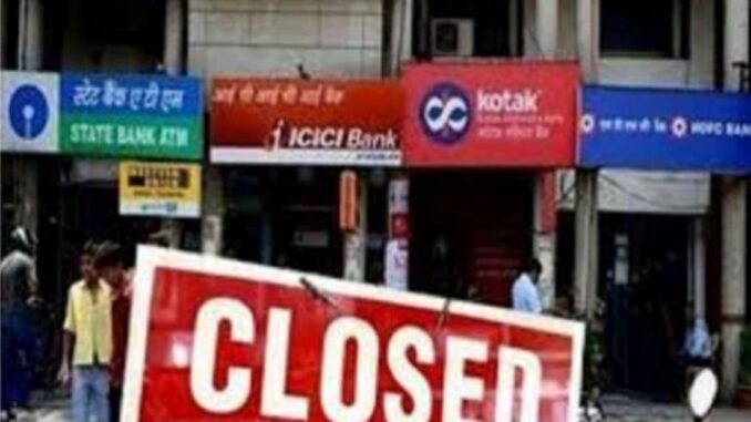 Bank Holidays 2021 : नवंबर में पूरे 17 दिन बंद रहेंगे बैंक!, देखें छुट्टियों की लिस्ट l Bank will remain closed for 17 days in November