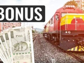 दिवाली से पहले ही केंद्र सरकार ने रेल कर्मचारियों के लिए बड़ी खुशखबरी दी है. वित्तीय वर्ष 2020-21 के लिए अराजपत्रित रेलवे कर्मचारियों के लिए बोनस की घोषणा की गई है. l Central Government announced bonus for railway employees