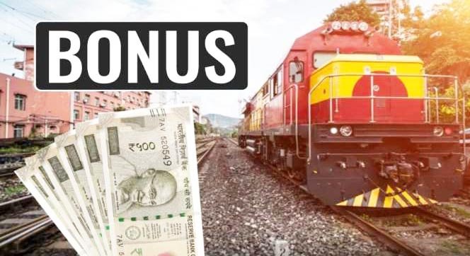 दिवाली से पहले ही केंद्र सरकार ने रेल कर्मचारियों के लिए बड़ी खुशखबरी दी है. वित्तीय वर्ष 2020-21 के लिए अराजपत्रित रेलवे कर्मचारियों के लिए बोनस की घोषणा की गई है. l Central Government announced bonus for railway employees