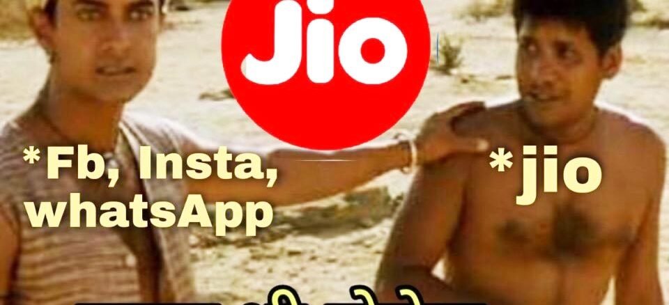 Facebook -WhatsApp के बाद अब Jio नेटवर्क हुआ अचानक ठप, Twitter पर हैशटैग ट्रेंड, Memes की हुई बारिश l After Facebook-WhatsApp, Jio network suddenly down, hashtag jiodown trend on Twitter, memes viral
