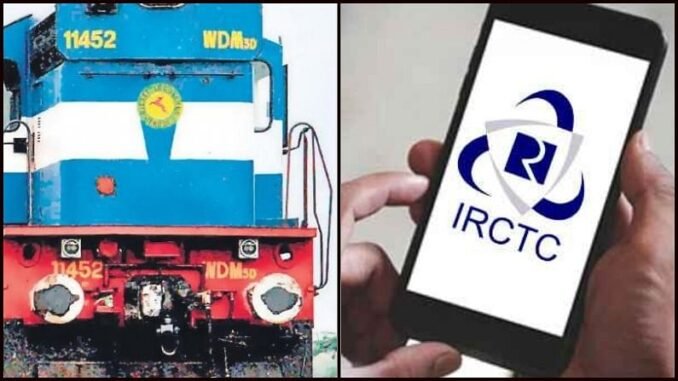 Indian Railways IRCTC Rule update : रेल यात्रियों के लिए खुशखबर.. अब 'इसके' लिए नहीं लगेगा जुर्माना, जानिए IRCTC का नया नियम..