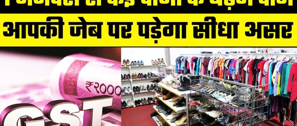 आम आदमी को आने वाले 1 जनवरी 2022 से महंगाई का एक और झटका लगने वाला है. क्योंकि..Price of these things will be increased from 01 January 2022