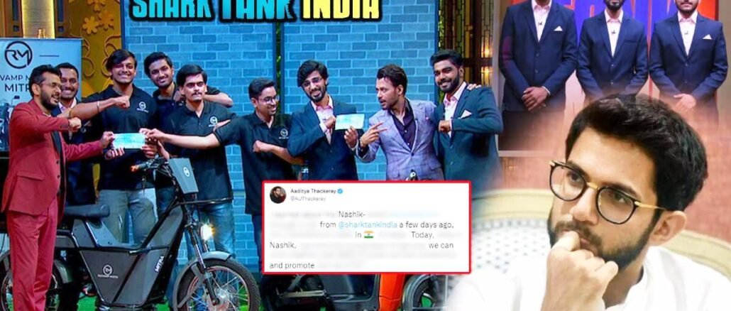 Shark Tank Indiaची आदित्य ठाकरेंकडून दखल; नाशिकमधील स्टार्टअपला दिली ‘ही’ ऑफर l Aditya Thackeray Visisted Revamp Moto startup Nashik Maharashtra