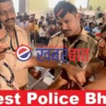 भावांनो तयारीला लागा! राज्यात 7 हजार जागांसाठी होणार जम्बो पोलीस भरती; तपशील घ्या जाणून l Police recruitment Police Bharti for 7000 posts will be completed in Maharashtra soon