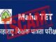 टीईटी परीक्षेसाठी अपात्र ठरलेल्या ७ हजार ८०० परीक्षार्थींना पैसे घेऊन उत्तीर्ण करण्यात आल्याची माहिती समोर आली आहे l TET Exam Scam