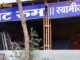 दोन वेटर्समधील वादाचे तुफान हाणामारी रूपांतर; हॉटेलमध्ये एकाचा मृत्यू l Dispute between two waiters turns into fighting One died at hotel yeola nashik