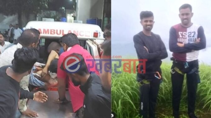 nashik trekkers accident शेंडीच्या डोंगरावर ट्रेकिंगसाठी आलेल्या दोन तरुणांचा तोल जाऊन एकशे वीस फूट खोल दरीत पडल्याने मृत्यू झाला आहे l Two trekkers died falling from shendi hill