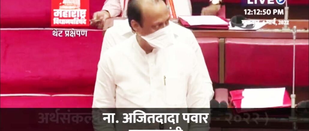 ओबीसी आरक्षणावर विधासभेत बिल आणणार; अजित पवारांची घोषणा l Will bring a bill in the assembly on OBC reservation says Ajit Pawar