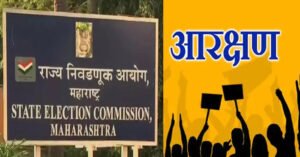 ओबीसी आरक्षणाचं विधेयक विधानसभेत मंजूर; प्रभाग रचना आणि निवडणुकीच्या तारखा ठरवण्याचे अधिकार आता राज्य सरकारकडे l OBC reservation bill approved in Legislative assembly Mumbai