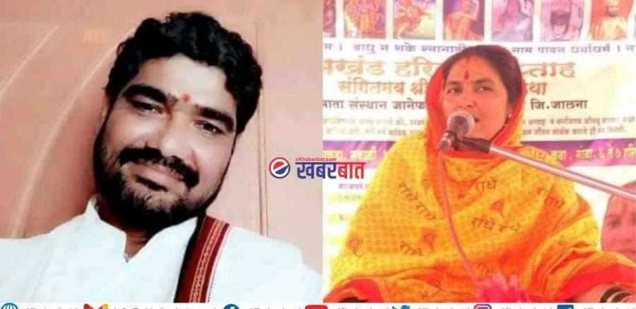Balkrishna Maharaj Porn Video Viral