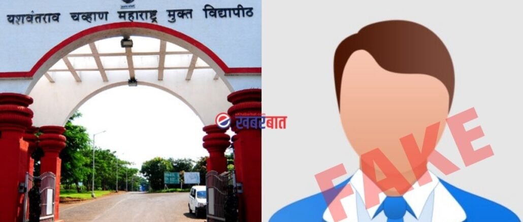खळबळजनक! YCMOU च्या ऑनलाईन परीक्षेत डमी विद्यार्थ्यांचा ‘मुक्‍त’ सहभाग; तब्बल 2500 विद्यार्थ्यांचे चेहरे 'मिसमॅच' l Shocking news 2500 dummy students given online exam of YCMOU Nashik
