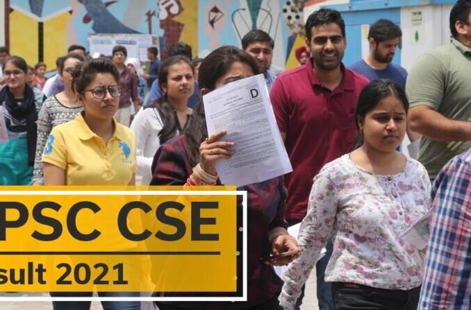 UPSC 2021 चा निकाल जाहीर, यंदा मुलींची बाजी... पाहा 'टॉपर्स'ची यादी l UPSC Civil Services Result 2021 Out, Shruti Sharma Tops exam, See Toppers list