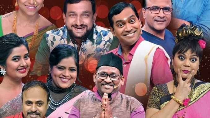 Maharashtrachi Hasya Jatra latest news