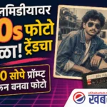 80s trend photo prompt
