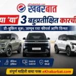 kia new car launches