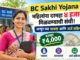 BC Sakhi Yojana