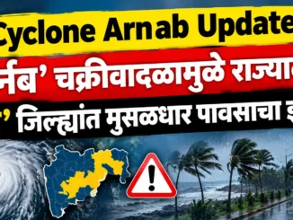 Cyclone Arnab Update