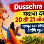 Dussehra 2026 Date, Muhurat Timing