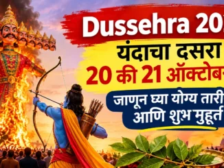 Dussehra 2026 Date, Muhurat Timing