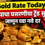 Gold Rate Today