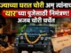 kolhapur crime news