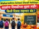 Maharashtra School Diwali Holidays 2026