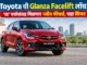 Toyota Glanza Facelift 2026