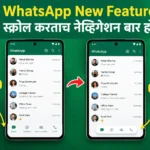 WhatsApp Navigation Bar Update