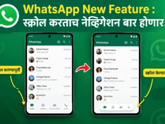 WhatsApp Navigation Bar Update