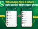 WhatsApp Navigation Bar Update