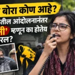 Who is Neha Bora