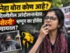Who is Neha Bora