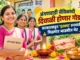 anganwadi sevika diwali bhaubij gift 2026