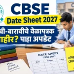 cbse board exam dates 2027