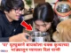 sourav joshi avantika dog bowl controversy